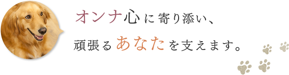 寄り添い